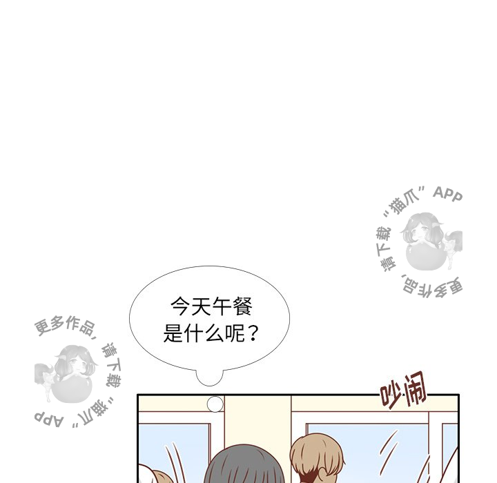 《各自的春天》第26话 26 第73页