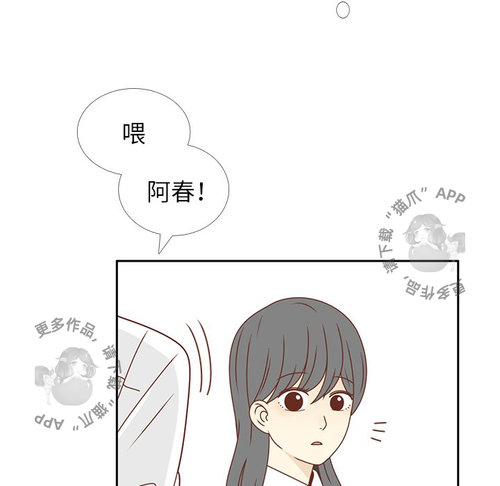 《各自的春天》第26话 26 第76页