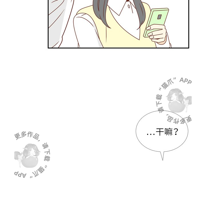 《各自的春天》第26话 26 第77页