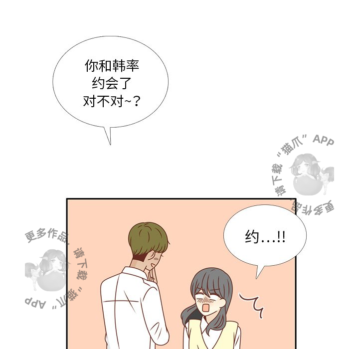 《各自的春天》第26话 26 第79页
