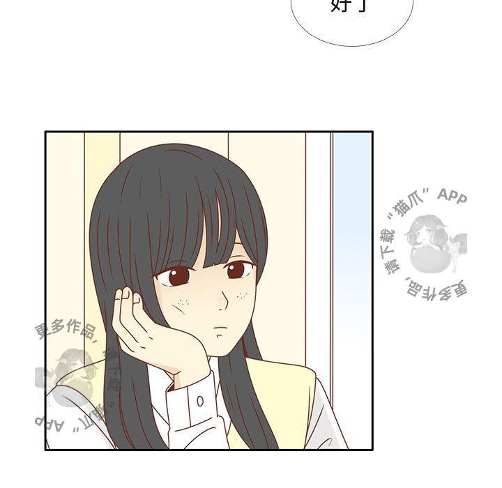 《各自的春天》第26话 26 第7页