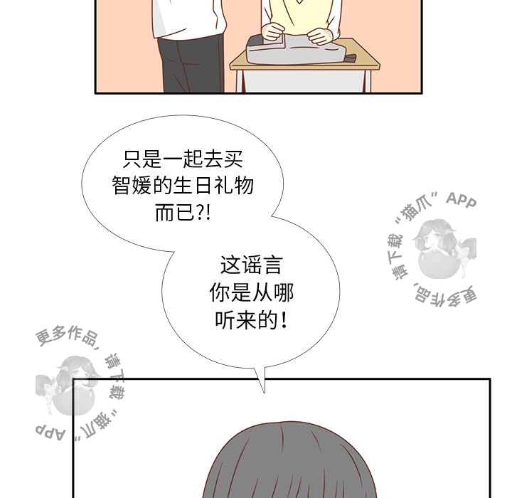《各自的春天》第26话 26 第80页