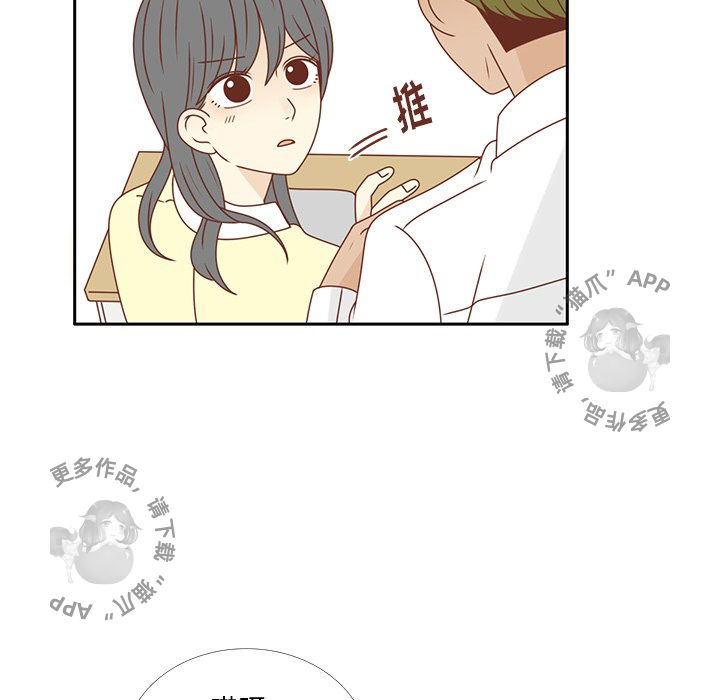 《各自的春天》第26话 26 第84页