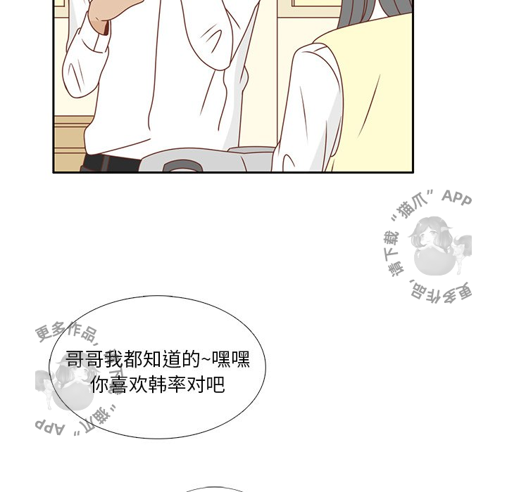 《各自的春天》第26话 26 第87页