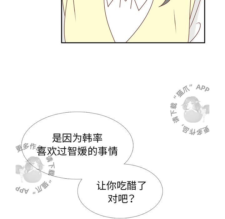 《各自的春天》第26话 26 第89页