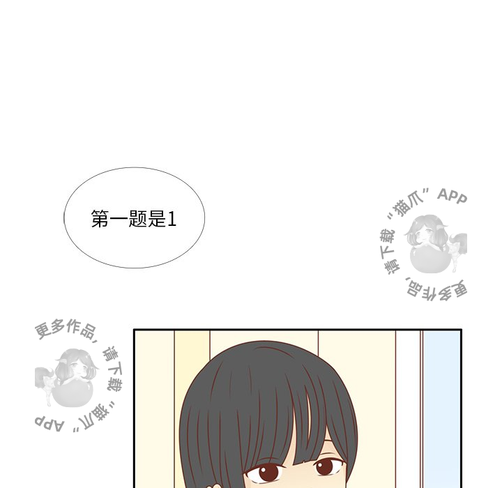 《各自的春天》第26话 26 第8页