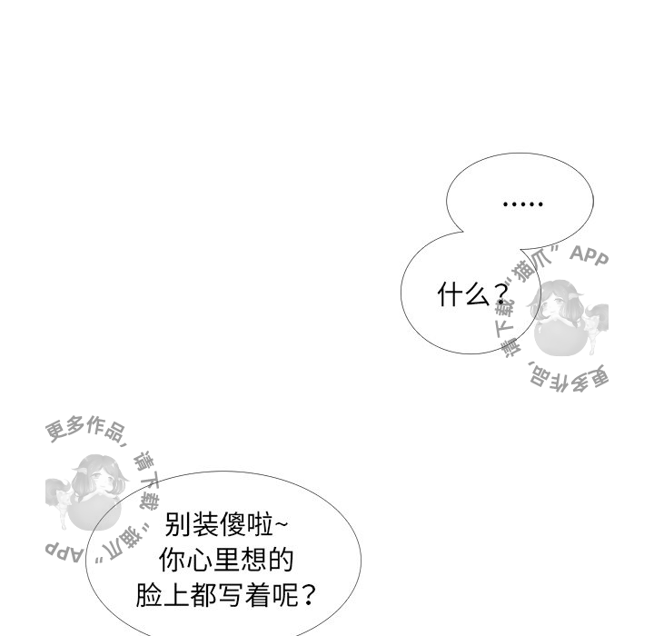《各自的春天》第26话 26 第91页