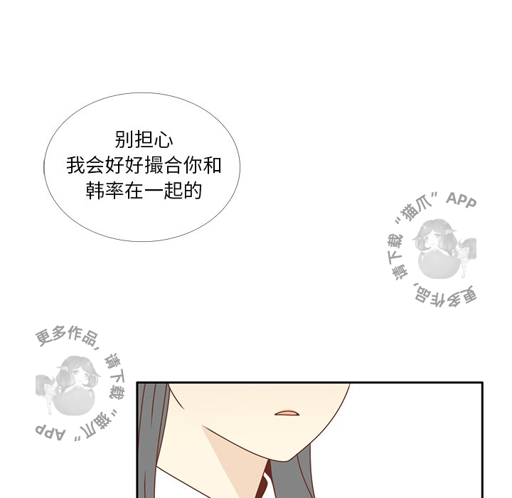 《各自的春天》第26话 26 第93页