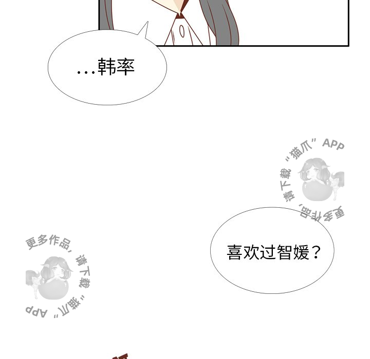 《各自的春天》第26话 26 第94页