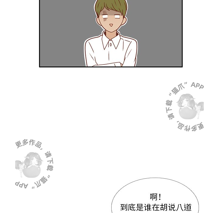 《各自的春天》第26话 26 第97页