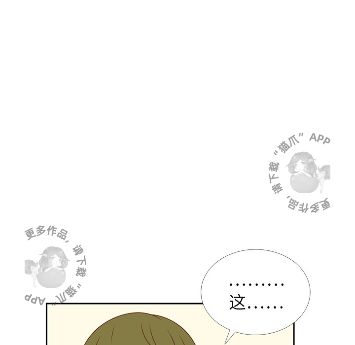 《各自的春天》第26话 26 第99页