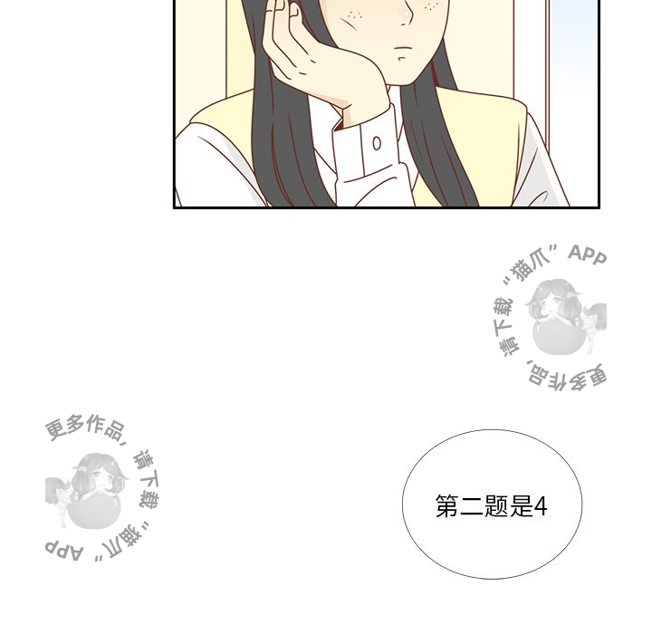 《各自的春天》第26话 26 第9页
