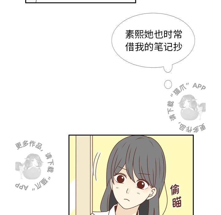 《各自的春天》第25话 25 第10页