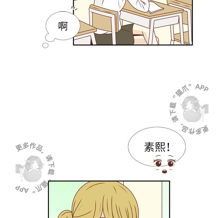 《各自的春天》第25话 25 第12页