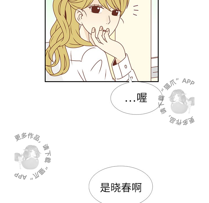 《各自的春天》第25话 25 第13页