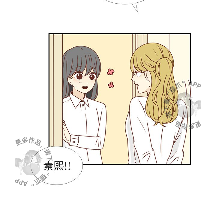 《各自的春天》第25话 25 第14页