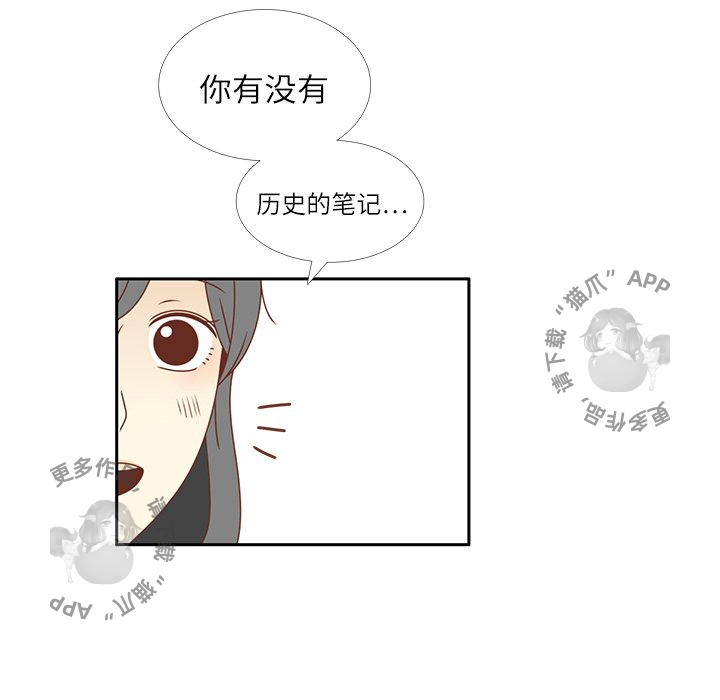 《各自的春天》第25话 25 第15页