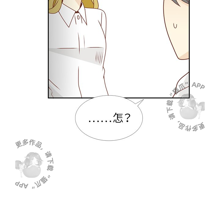 《各自的春天》第25话 25 第17页