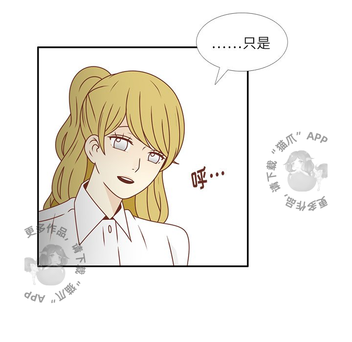 《各自的春天》第25话 25 第18页