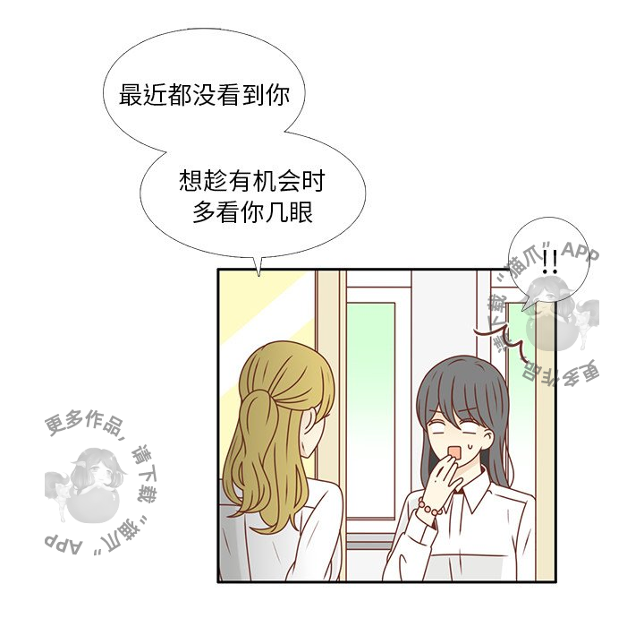 《各自的春天》第25话 25 第19页