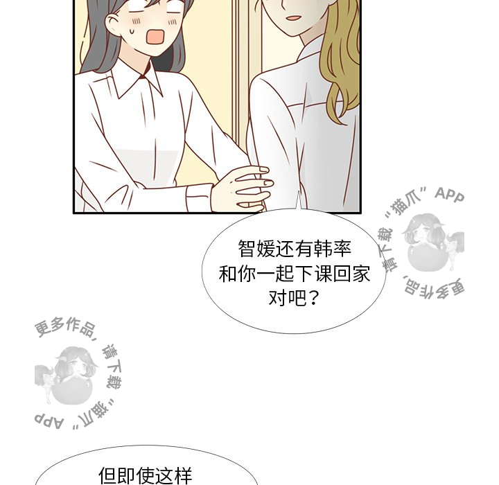 《各自的春天》第25话 25 第21页