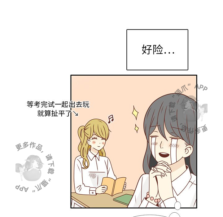 《各自的春天》第25话 25 第26页
