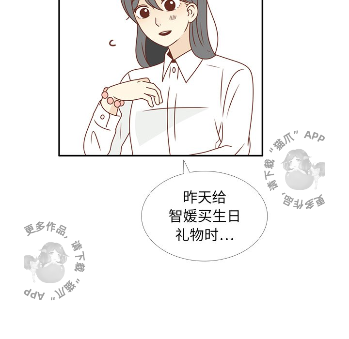 《各自的春天》第25话 25 第30页