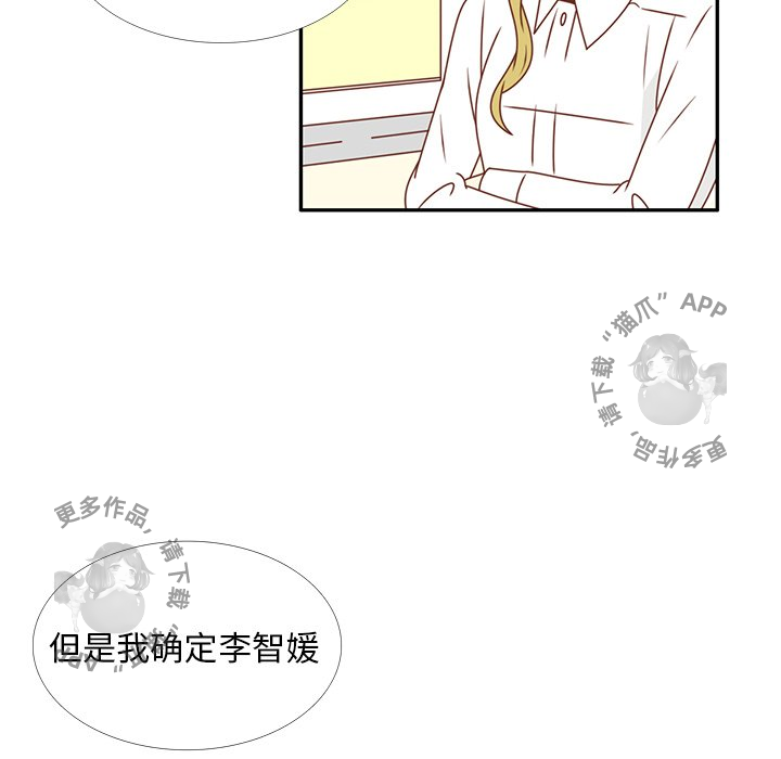 《各自的春天》第25话 25 第37页