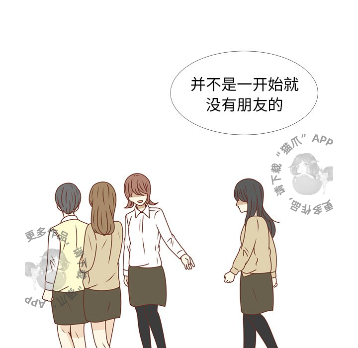 《各自的春天》第25话 25 第38页