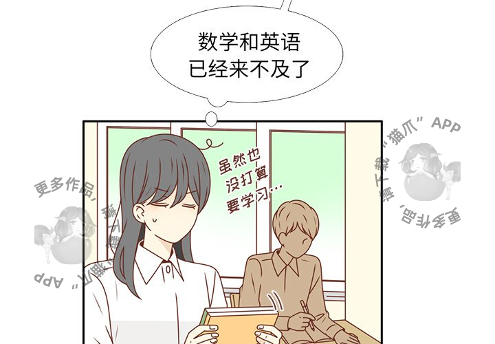《各自的春天》第25话 25 第3页