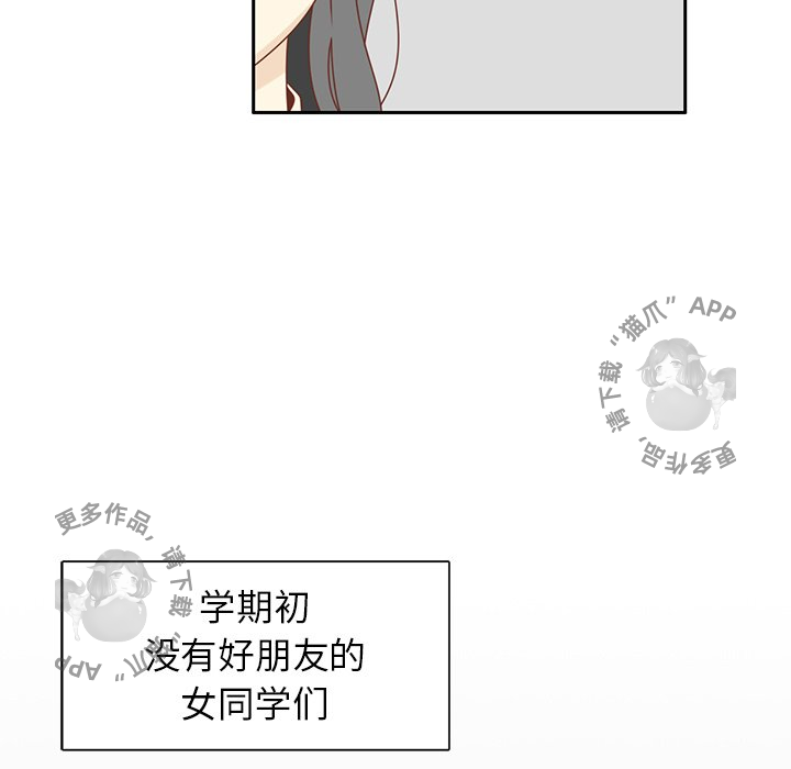 《各自的春天》第25话 25 第40页