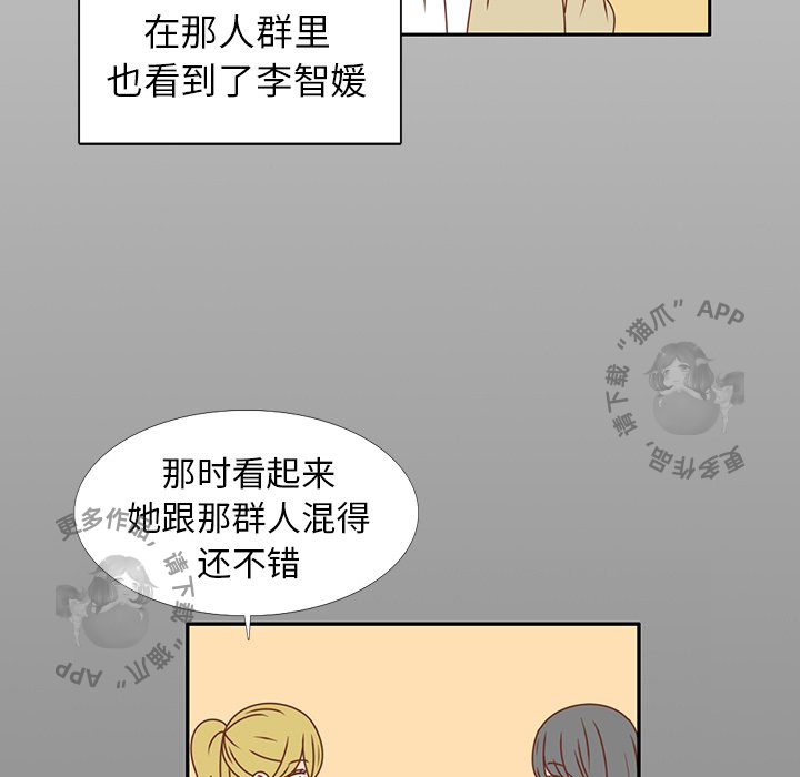 《各自的春天》第25话 25 第43页
