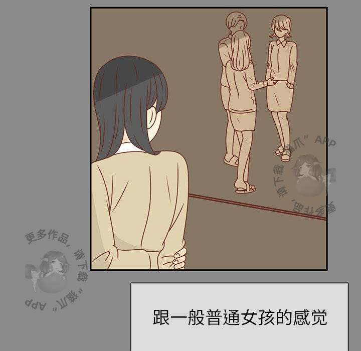 《各自的春天》第25话 25 第45页