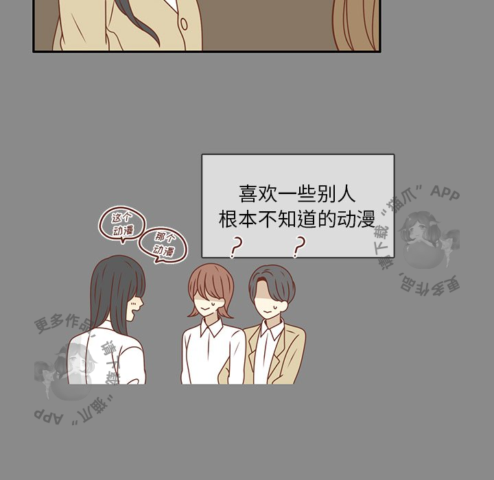 《各自的春天》第25话 25 第47页