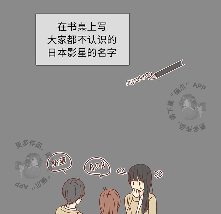 《各自的春天》第25话 25 第48页