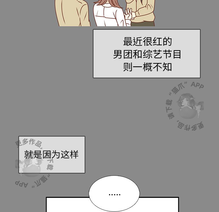 《各自的春天》第25话 25 第49页