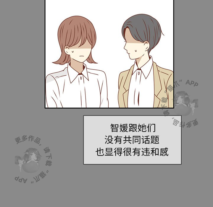 《各自的春天》第25话 25 第50页