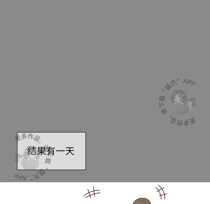 《各自的春天》第25话 25 第51页