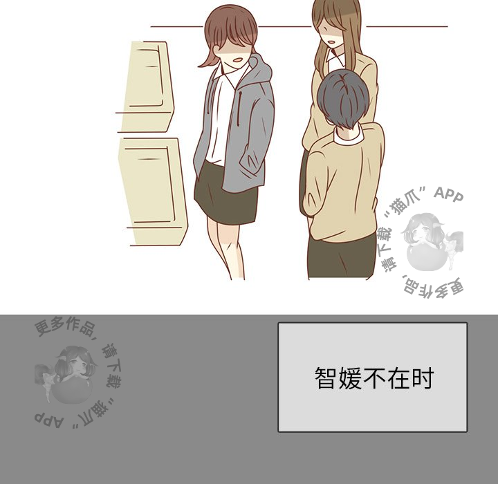 《各自的春天》第25话 25 第52页