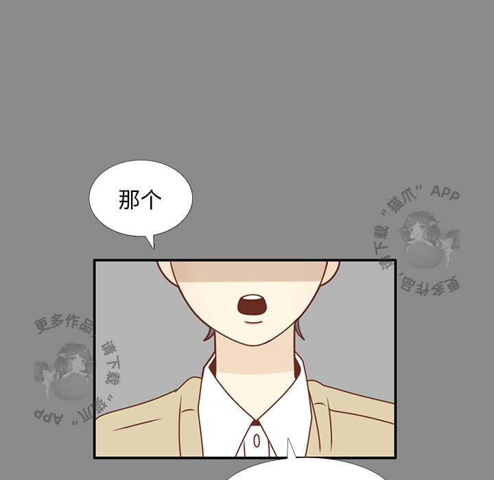 《各自的春天》第25话 25 第53页