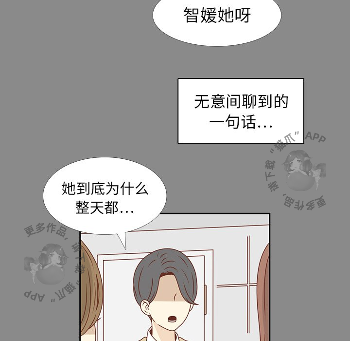 《各自的春天》第25话 25 第54页