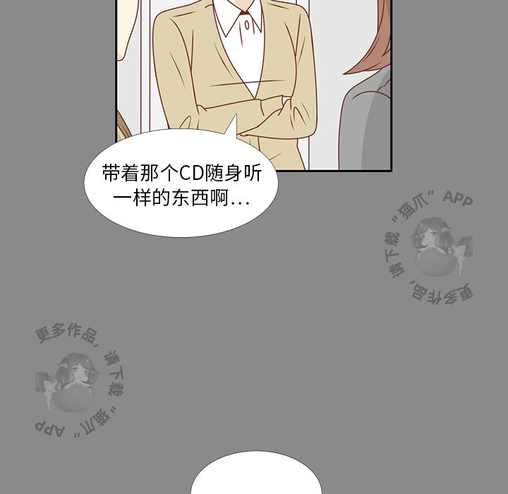 《各自的春天》第25话 25 第55页