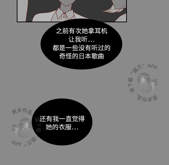 《各自的春天》第25话 25 第58页