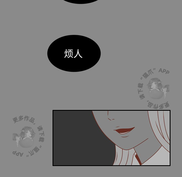 《各自的春天》第25话 25 第60页