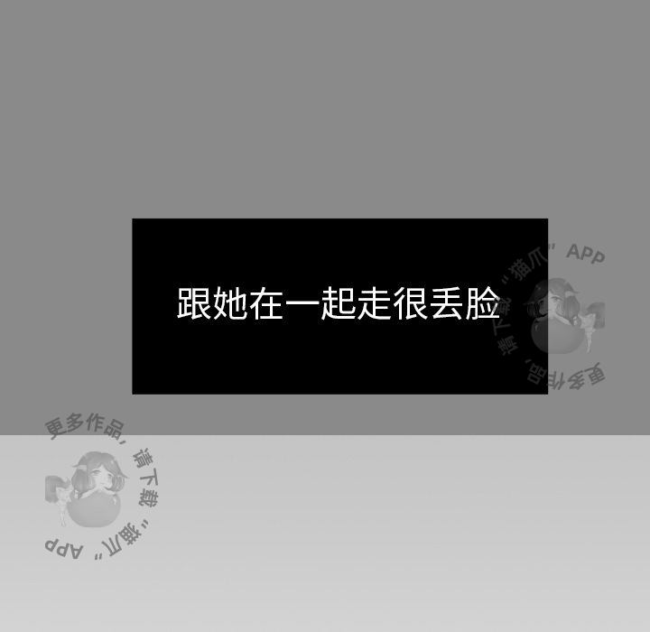 《各自的春天》第25话 25 第61页