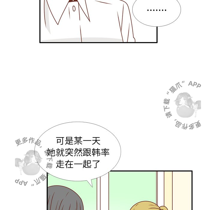 《各自的春天》第25话 25 第67页