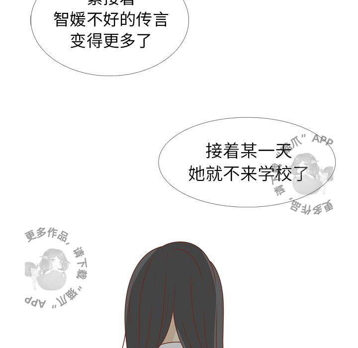 《各自的春天》第25话 25 第69页