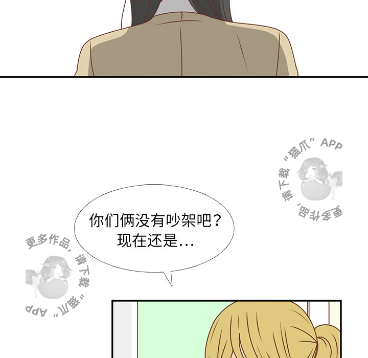 《各自的春天》第25话 25 第70页