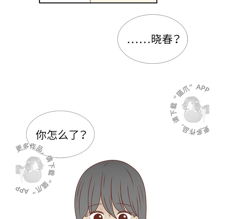 《各自的春天》第25话 25 第72页