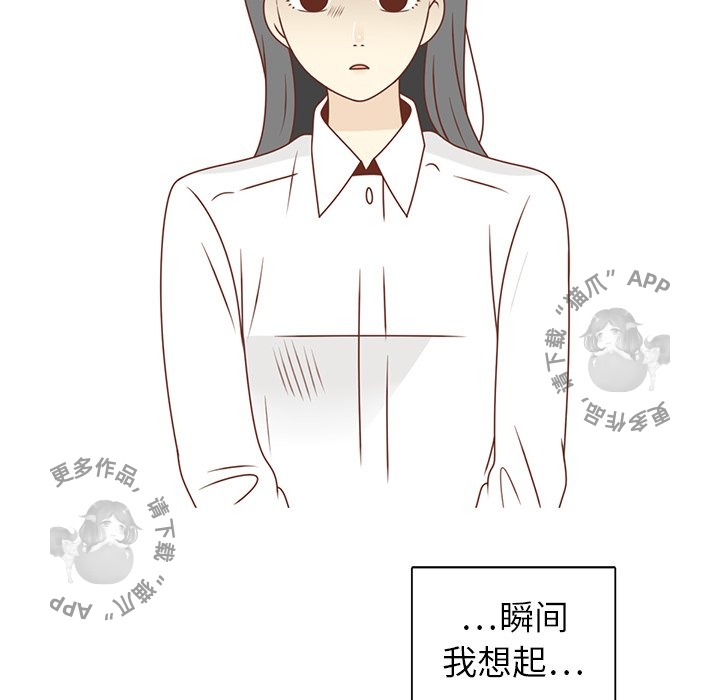 《各自的春天》第25话 25 第73页
